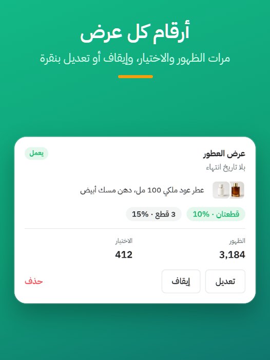 أرقام كل عرض